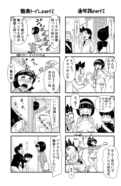 Page 7 of おっちょこチヨコ先生