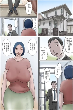 Page 1 of Ochite tokeru 2