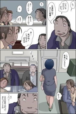 Page 9 of Ochite tokeru 2