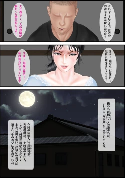 Page 18 of Akuryou Harai