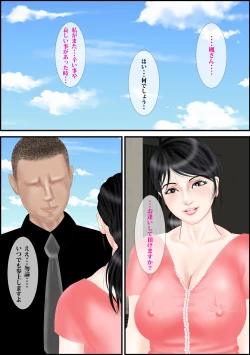 Page 42 of Akuryou Harai