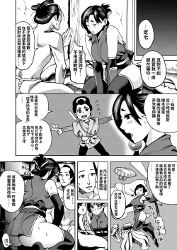 Page 18 of Kunoichi no Mitsuyaku