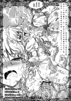 Page 13 of Sakuya vs Ero Trap