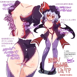 Page 8 of Remilia vs Ero Trap