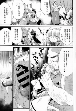 Page 12 of Sunny no ♡♡♡♡ ni Kimochi ii ○○○○ o Oshiekomitai