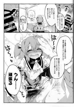 Page 22 of Sunny no ♡♡♡♡ ni Kimochi ii ○○○○ o Oshiekomitai