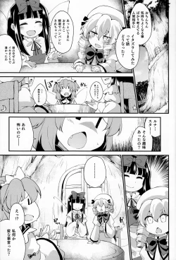 Page 2 of Sunny no ♡♡♡♡ ni Kimochi ii ○○○○ o Oshiekomitai