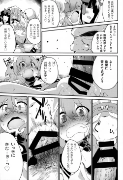 Page 6 of Sunny no ♡♡♡♡ ni Kimochi ii ○○○○ o Oshiekomitai