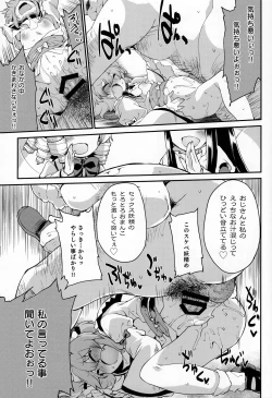 Page 8 of Sunny no ♡♡♡♡ ni Kimochi ii ○○○○ o Oshiekomitai