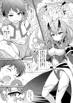 Page 13 of Shotakko Boukenki