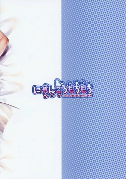 Page 19 of Hamakaze Mama wa Choroine desu