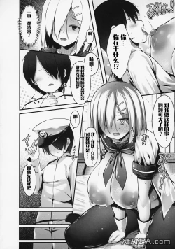 Page 6 of Hamakaze Mama wa Choroine desu