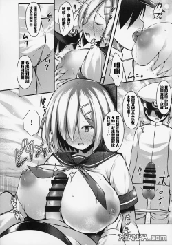 Page 8 of Hamakaze Mama wa Choroine desu