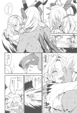 Page 21 of Nagare Balmung o Kuratta Kawaisou na Shokushu