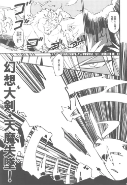 Page 2 of Nagare Balmung o Kuratta Kawaisou na Shokushu