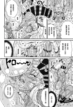 Page 8 of Mahoutsukai Musou