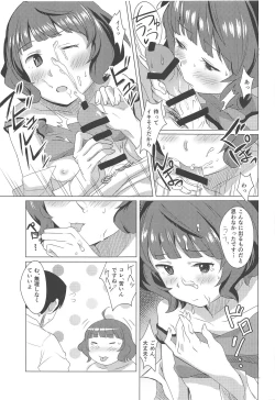 Page 12 of Gogo no Eikou