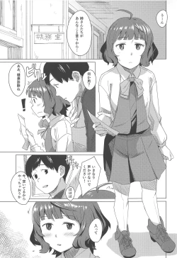 Page 2 of Gogo no Eikou