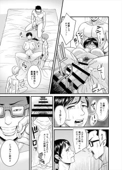 Page 15 of Jimi na Oba-san ga...