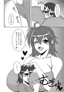 Page 3 of Shotagui no Subaru Mama