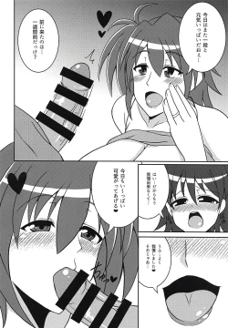 Page 5 of Shotagui no Subaru Mama