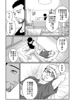 Page 11 of Hanaya-san to Toshishita no Yama Otoko