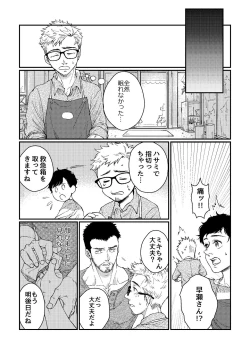 Page 22 of Hanaya-san to Toshishita no Yama Otoko