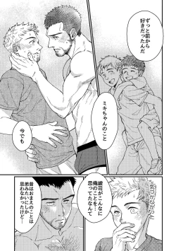 Page 33 of Hanaya-san to Toshishita no Yama Otoko