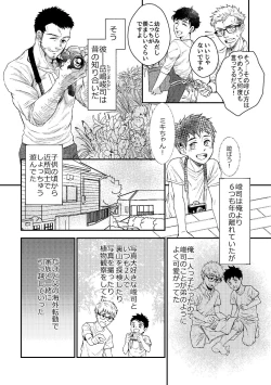 Page 4 of Hanaya-san to Toshishita no Yama Otoko