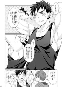 Page 12 of Waki Waki Ai Ai