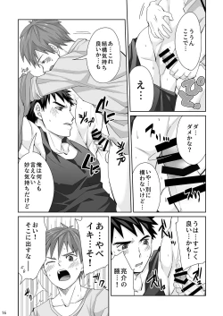 Page 16 of Waki Waki Ai Ai