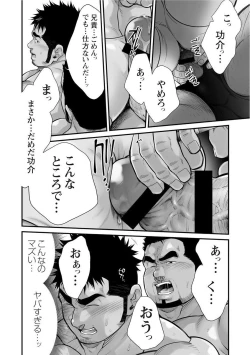 Page 45 of Douga Haishin