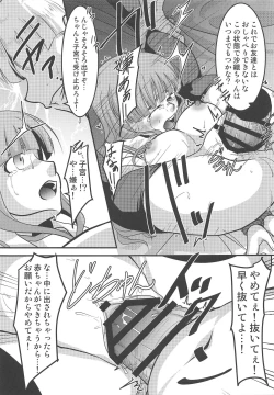 Page 20 of Saori Hana Kinbaku Houi Nakadashi Sen