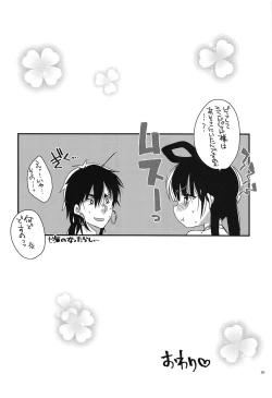 Page 15 of Himegimi wa Koyoi mo Ou-sama to