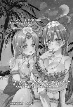 Page 16 of Himegimi wa Koyoi mo Ou-sama to