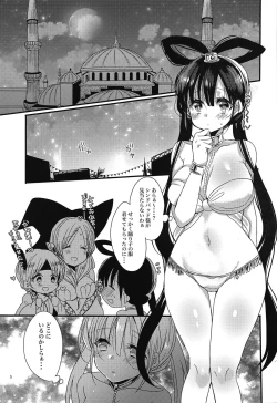 Page 4 of Himegimi wa Koyoi mo Ou-sama to