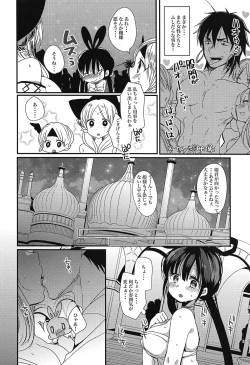 Page 5 of Himegimi wa Koyoi mo Ou-sama to