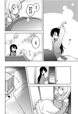 Page 12 of Staring Fragrance