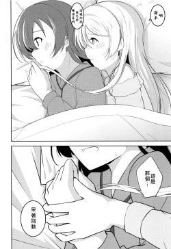 Page 20 of Staring Fragrance