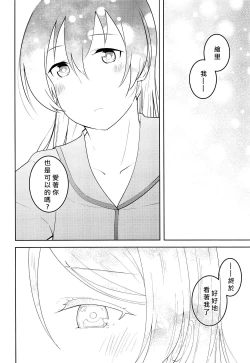 Page 24 of Staring Fragrance