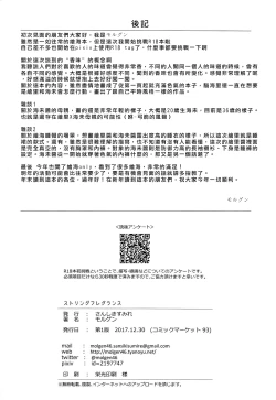 Page 30 of Staring Fragrance