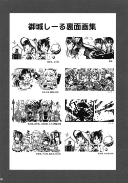 Page 13 of Fukafuka Hon Ketsu