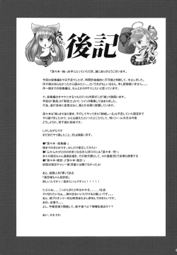 Page 16 of Fukafuka Hon Ketsu