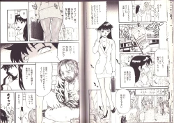 Page 35 of Goukan Shinya Eigyou