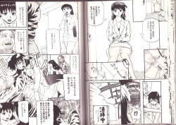 Page 36 of Goukan Shinya Eigyou