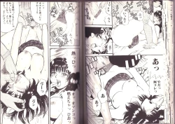 Page 47 of Goukan Shinya Eigyou