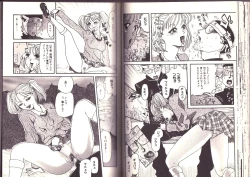 Page 66 of Goukan Shinya Eigyou