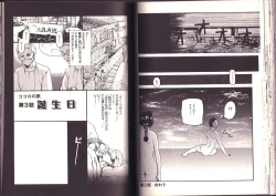 Page 72 of Goukan Shinya Eigyou