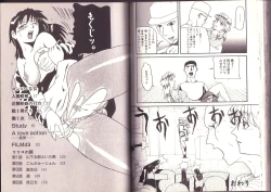 Page 84 of Goukan Shinya Eigyou