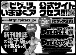 Page 197 of Sekigahara Shouji Hitodumabu